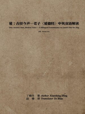 cover image of 道：古径今声—老子〈道德经〉中英双语解读：上册
